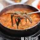 뚝배기추어탕 Daum카페