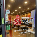33떡볶이우두점 이미지