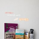 🔖[위드앤육아] 61회차 임신축하박스 후기