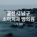 드림부부치과의원 이미지