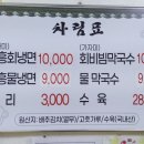 단양면옥 이미지