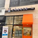 수원-1347 | 수원등원룩 고민 끝! 치즈실내복 호매실점 방문 후기