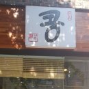 안덕벌문화식당 이미지