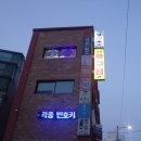고촌도서관 | 김포 고촌에서 먹은 여기 아구찜 맛집이네!
