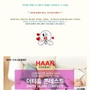 [한경희 홈케어 런칭기념]더티홈 콘테스트 DIRTY HOME CONTEST (~4/12) 이미지