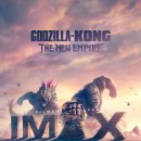 고질라×콩 뉴엠파이어 이미지