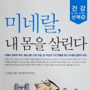 유디아미네랄 이미지