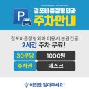 걸포바른정형외과의원 네이버블로그