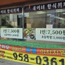 욱이네한식뷔페 이미지