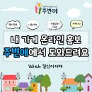 네일情 | 고양시 내 가게 온라인홍보 주변애에서 도와드려요 with 일산아지매