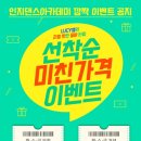 루시줌바댄스