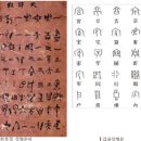 내륙에 살면서 거북뼈로 점을 친 고대샤먼들의 시원은 해양종족이었다. 이미지