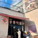 공룡박물관 | 파주 헤이리마을 아이랑 가볼만한 곳, 실내 위주 파주 공룡박물관 후기