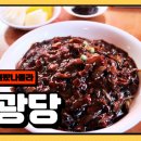 인중로 | 송현동 맛집, 일광당