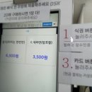 트립티마포중앙도서관구내식당 이미지
