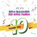 청소년수련관 공연장 이미지
