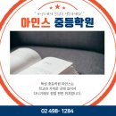 아인스보습학원 이미지