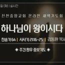 사사기 21 : 13~25 이스라엘에 왕이 없으므로 20211214 이미지