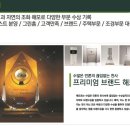 해모로 세탁 이미지