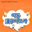 명심보감 한문교실 이미지