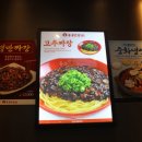 홍콩반점0410 화성남양뉴타운점 이미지