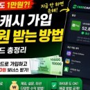 프리캐시 게임 후기 💰 타일 탭 마스터 최대 11만원? 실제 플레이 솔직후기