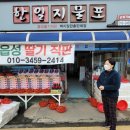한일지물포 이미지