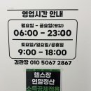 성산빌딩 | [부천 헬스장] 리볼트짐 헬스&amp;PT 원종점 – 기구 많고 운동하기 좋은 원종동 헬스장 추천
