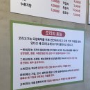 명당(함양점) | 함양 현지인추천맛집, 함양오리고기맛집,“명당”에서 가족모임한 후기