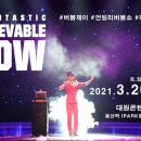 가족매직쇼 버블J의 언빌리버블쇼 이미지