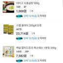 CJ더마켓토스페이 | CJ더마켓 더세페 스팸 할인 토스페이 8천원 추가 할인