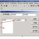 [온라인강좌] 예제 2. ListBox와 ComboBox 컨트롤 익히기 이미지