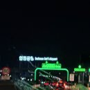 이마트24R석남공원점 | 088 🎽