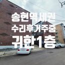 송현대중음식점 이미지