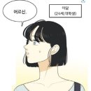 이담모텔 | 간 떨어지는 동거 - 네이버 웹툰, 판타지, 드라마 방영작
