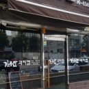 김용안과자점
