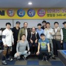 지인 빌리어드 클럽 이미지
