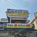 수유리 찌개백반 | 석관동 맛있는 집 수유리 원조 막국수 다녀온 진심 후기