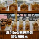 블럭제빵소김해율하점