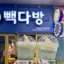 빽다방안산 네이버블로그