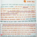 ＜EBS 아이의 사생활＞ 이후 오랫만에 정독한 책 - ＜아이의 공부두뇌＞ 완전정리 합니다. 이미지