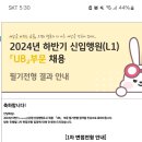 국민은행 앞 | 국민은행 24하반기 1차면접 후기
