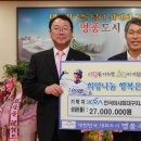 한국마사회대구지사(지사장: 윤창환) 성금 2,700만원 기탁 이미지