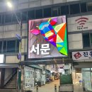 희정빵집