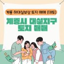 상대동별하공인중개사사무소 이미지