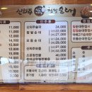 신의주찹쌀순대산본점 이미지