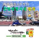 화원파출소 이미지