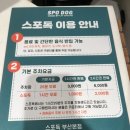 부산 해운대구 센텀 &#39;스포독&#39; 후기 (애견카페 / 애견 운동장 / SPO DOG / 주차정보)