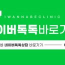 신세계피부과의원 이미지