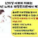태장아이한의원 이미지